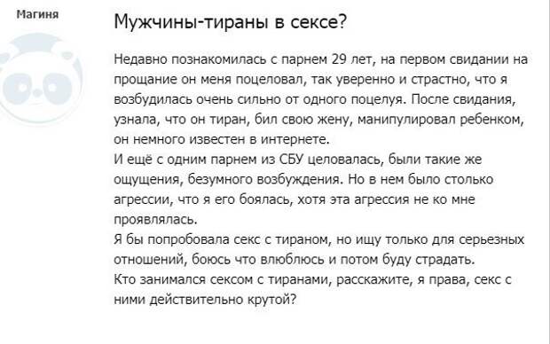 5. Интимная сфера жизни здесь тоже активно обсуждается 5. Интимная сфера жизни здесь тоже активно обсуждается