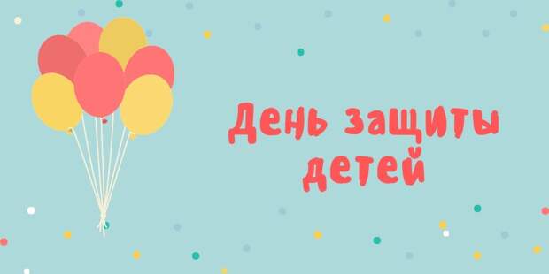Центр детского творчества «Свиблово» подготовил развлекательную программу для детей