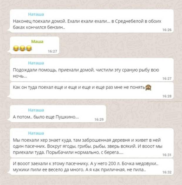 Охота и рыбалка глазами жены