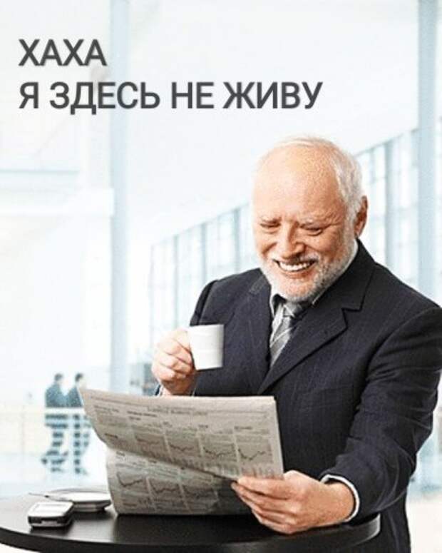 Если вам надоела ирония, посмотрите на эти 8 нормальных мемов
