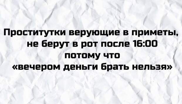 Неудачные шутки от пользователей, за которые им стыдно