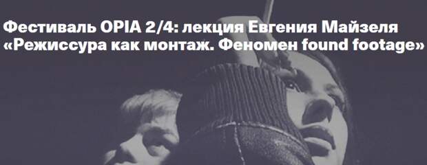 Секреты режиссеров документалок раскроют в кинотеатре на Шоссе Энтузиастов