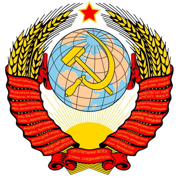 Гербы республик СССР Было и стало СССР, гербы, факты