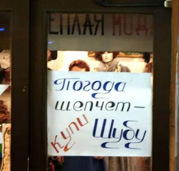 Смешные объявления, вывески и реклама (20 фото)