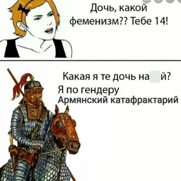 Приколы и мемы про феминисток
