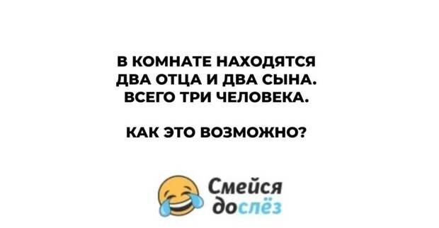 15 загадок, которые могут рассмешить и завести в тупик