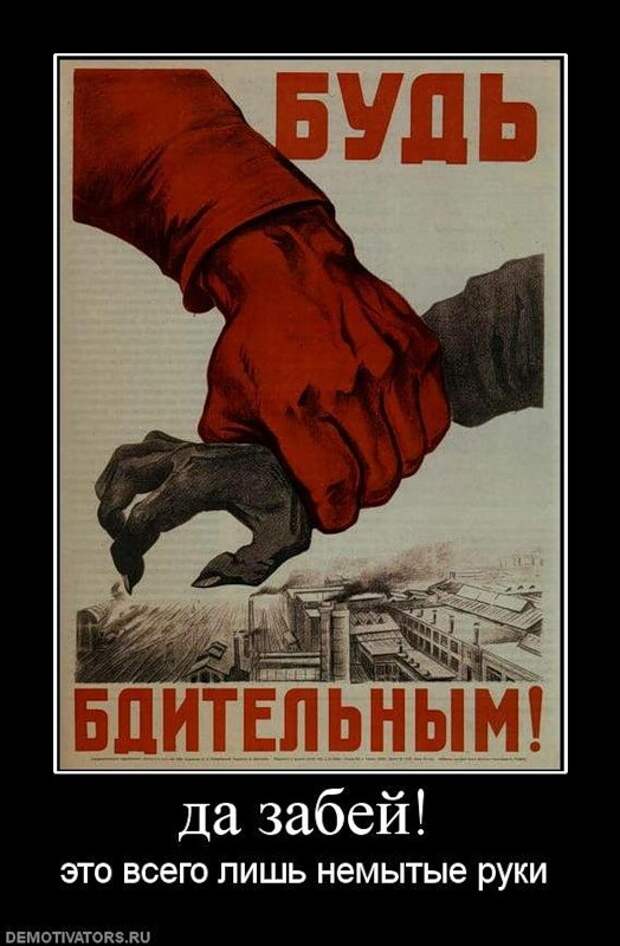 Демотиваторы про СССР