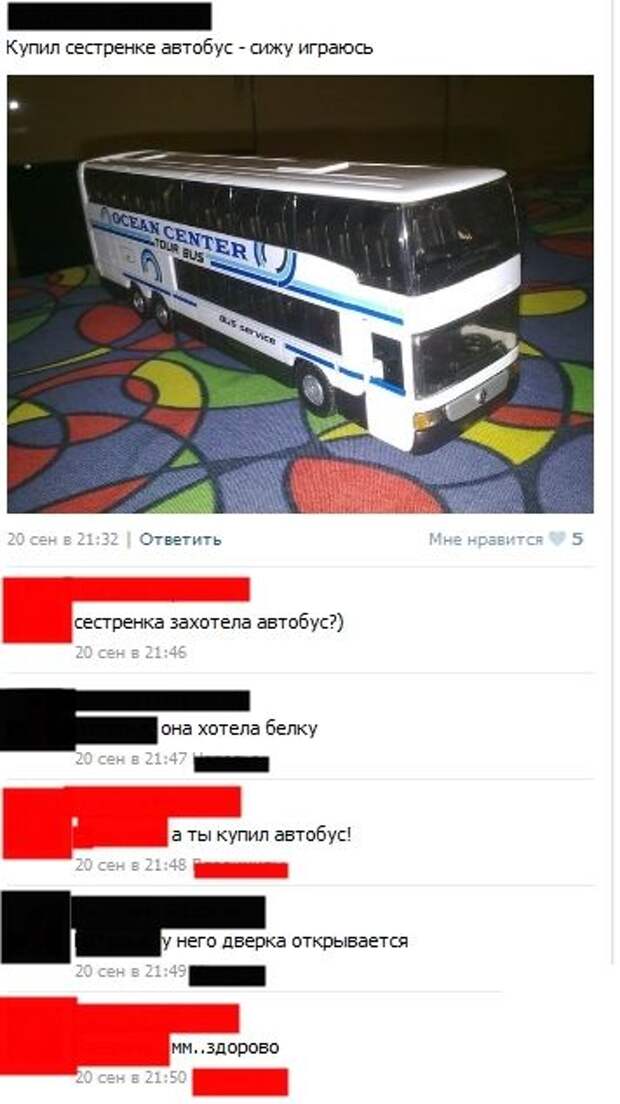 Хочу автобус. Хотим автобус. Автобус сидим и сидим. Я купил автобус. Какой я куплю автобус.