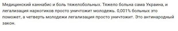1. Многие уверены, что медицинские цели легализации - это всего лишь прикрытие 1. Многие уверены, что медицинские цели легализации - это всего лишь прикрытие