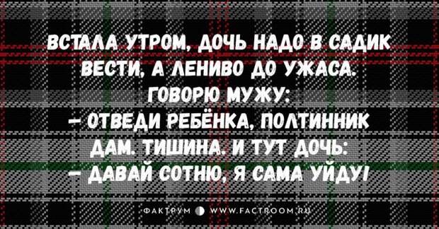 20 анекдотов, брызжущих весельем!