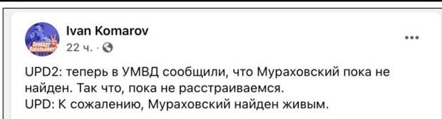 Пропавший "врач Навального" нашелся и "вышел к людям". Некоторые расстроились.
