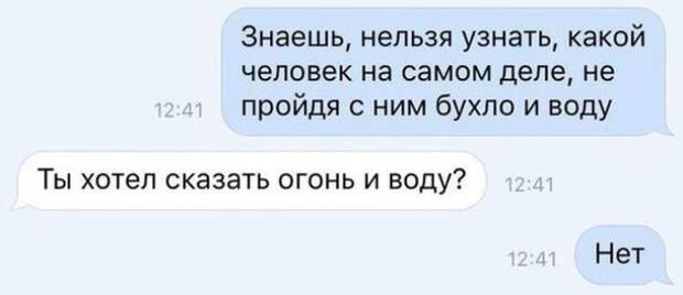 Подборка брутальных переписок