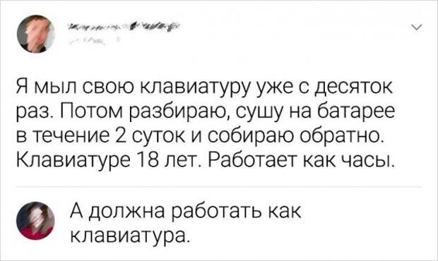 комментарий про клавиатуру