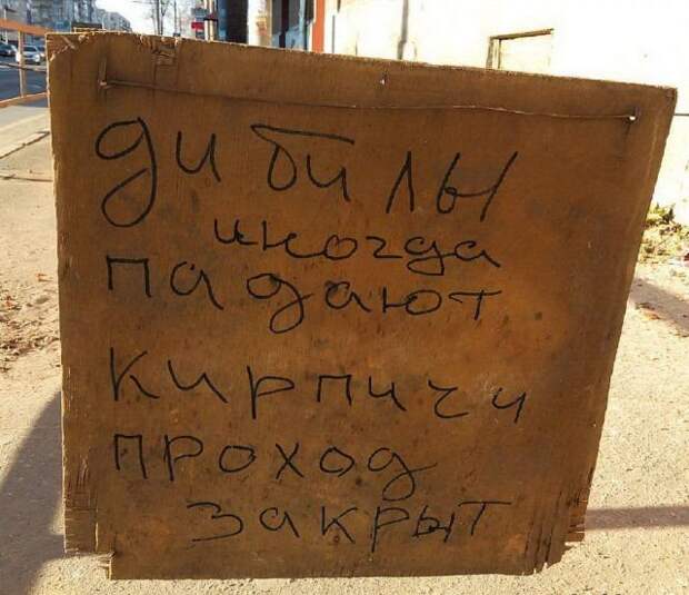 Невероятно смешные объявления!