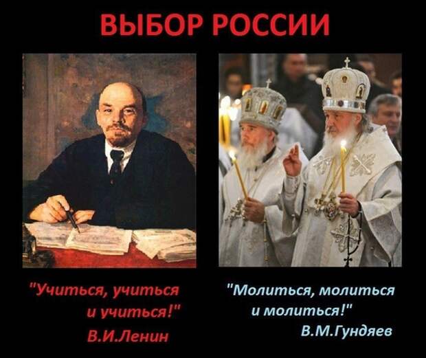 Миф о массовом расстреле попов после революции Ленин, История, Религия, Опиум для народа, Длиннопост