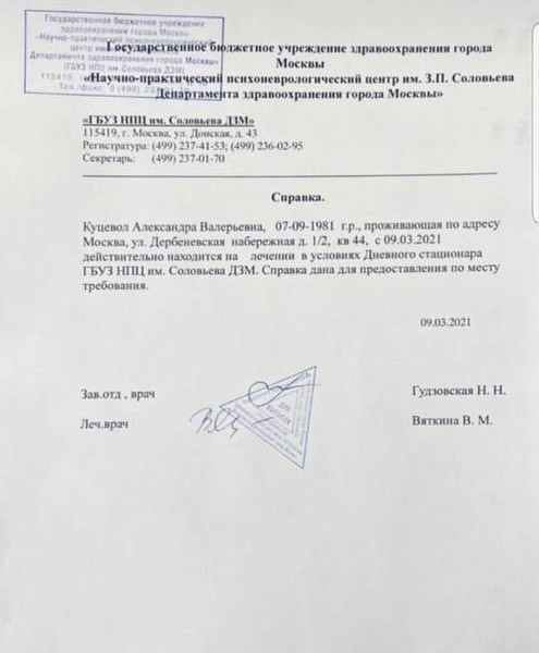 Бывшую жену «Иванушки» Олега Яковлева положили в психушку