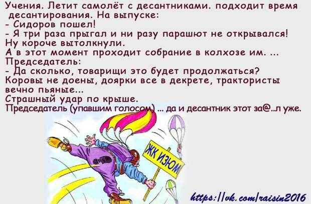 Анекдот выходного дня! Анекдоты, приколы, смех, шутки, юмор