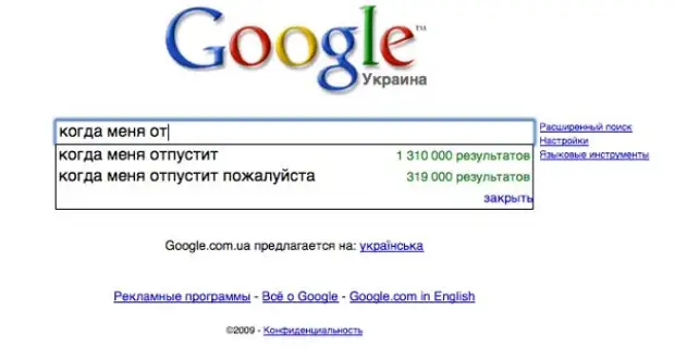 Google 16. Гугл запрос. Гугл приколы. Приколы гугла в поисковике. Шутки про гугл.