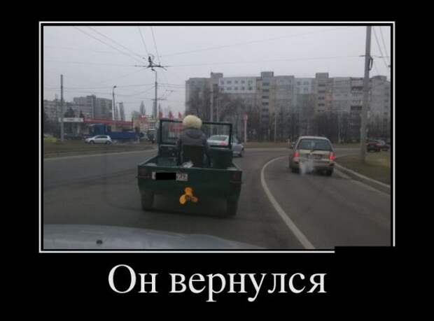 Демотиваторы (30 фото)