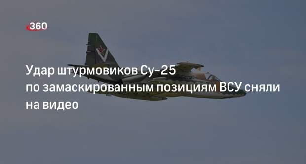 МО: штурмовики Су-25 ударили неуправляемыми авиаракетами по позициям ВСУ