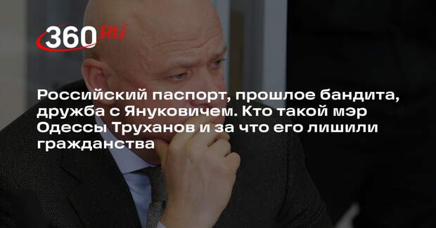 Политолог Мезюхо: после смещения Труханова продолжится украинизация Одессы