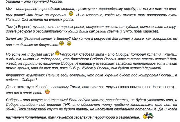 Новости стационара:
Спички детям не игрушки или Не давайте украинским политологам читать Пыжикова!