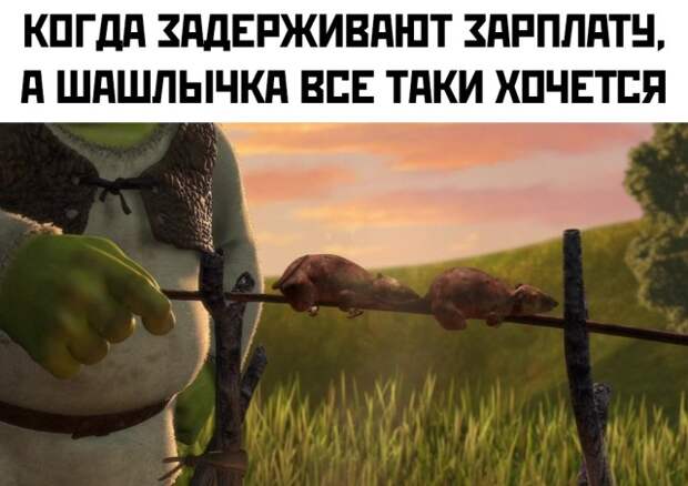 Смешные картинки вечер 18 мая 2021