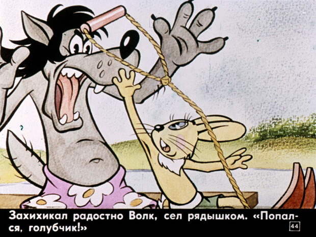 Комикс советского детства - диафильм "Ну, погоди!"   СССР, история, факты, юмор