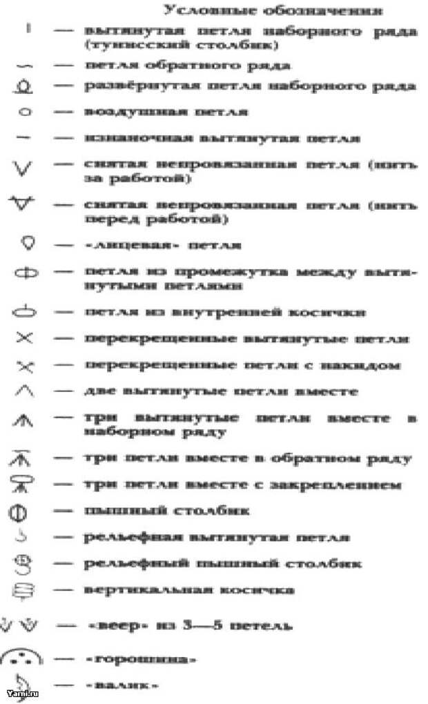 Вязание длинным крючком узоры Вязание длинным крючком узоры