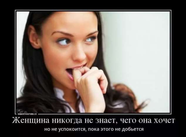 Прикольные демотиваторы с надписями. Подборка chert-poberi-dem-chert-poberi-dem-56130625062020-5 картинка chert-poberi-dem-56130625062020-5