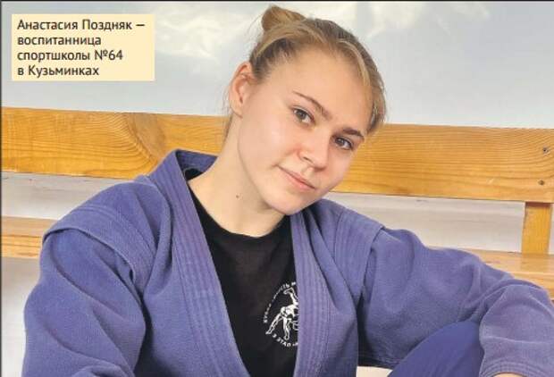 Самбистка с Краснодонской улицы  взяла бронзу на чемпионате мира
