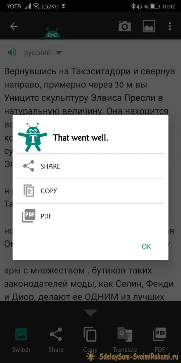 Text Fairy копируем текст с изображения на Android