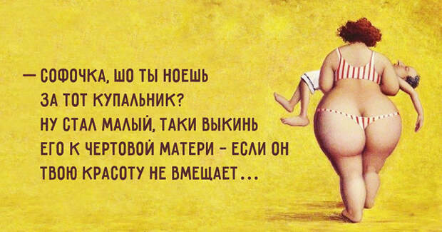 Одесса мама шутит или как говорят в Одессе