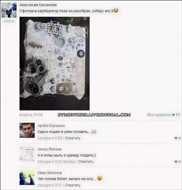 Смешные комментарии. Подборка chert-poberi-kom-chert-poberi-kom-47160412112020-4 картинка chert-poberi-kom-47160412112020-4