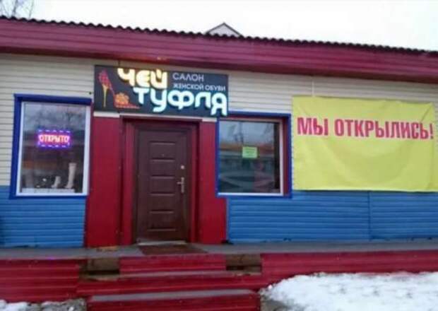Прикольные вывески. Подборка chert-poberi-vv-chert-poberi-vv-04301212082020-3 картинка chert-poberi-vv-04301212082020-3
