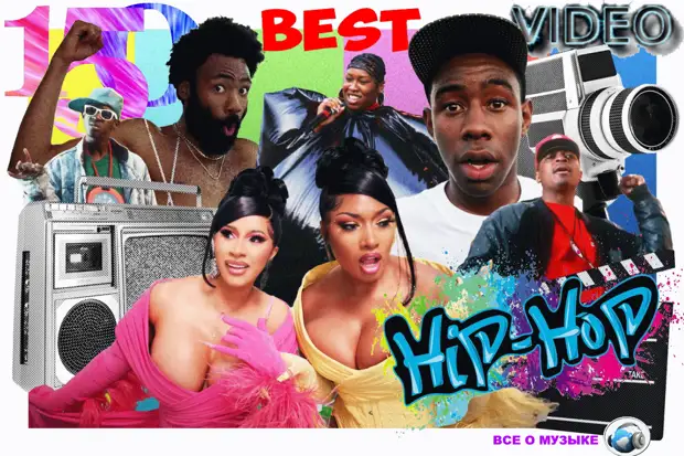 150 величайших хип-хоп видео всех времен