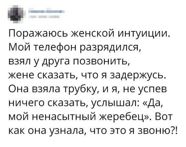 Эх, не ходите девки замуж, не портьте жизни мужикам-16 фото- Эх, не ходите девки замуж, не портьте жизни мужикам-16 фото-