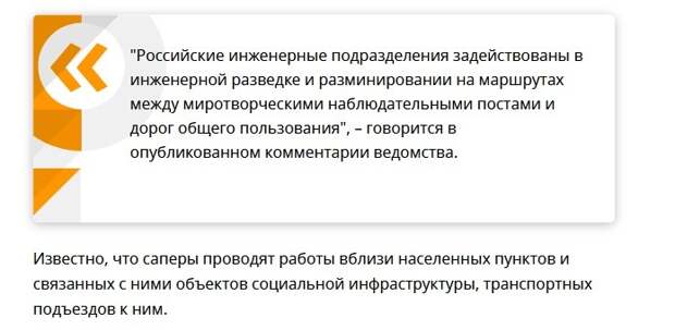 Наши миротворцы обеспечивают мир и порядок в НКР, беженцы возвращаются домой