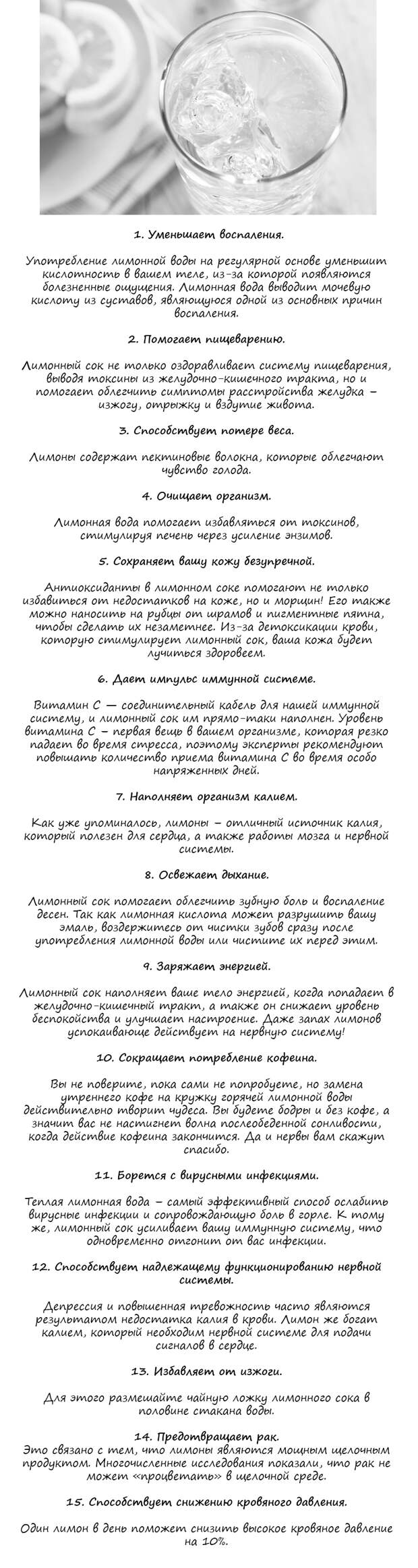 15 причин пить лимонную воду по утрам