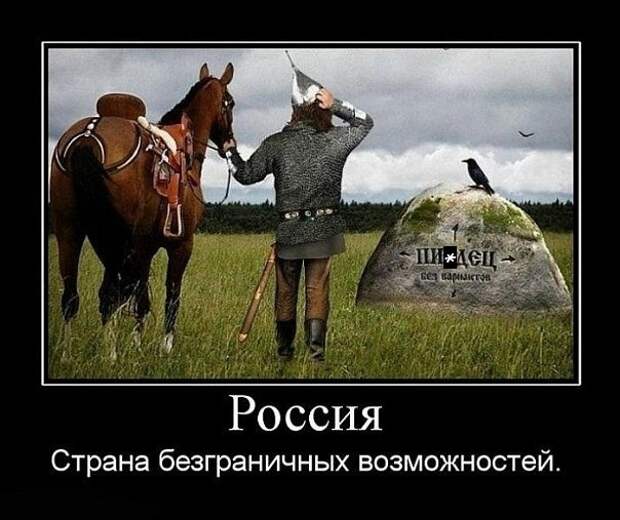 Позитивные демотиваторы для ценителей (11 фото) Позитивные демотиваторы для ценителей (11 фото)