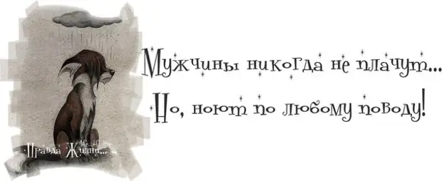 Не ныть не плакать. Стих могила. Не ныть не плакать. Цитаты про сильных. Не ныть картинки.