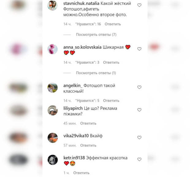 Комментарии пользователей Instagram