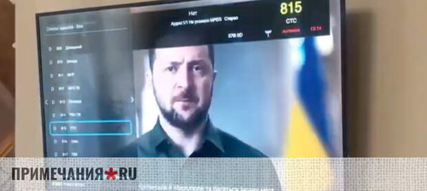 Хакеры запустили речь Зеленского на телеканалах в Крыму и Севастополе