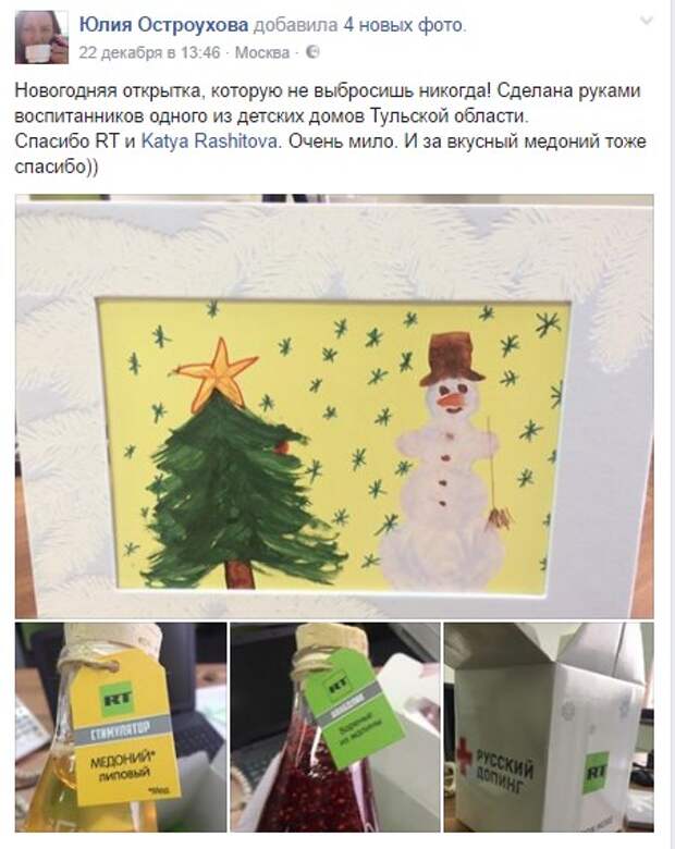 Пловчихе Ефимовой подарили на Новый год чемоданчик с "русским допингом"