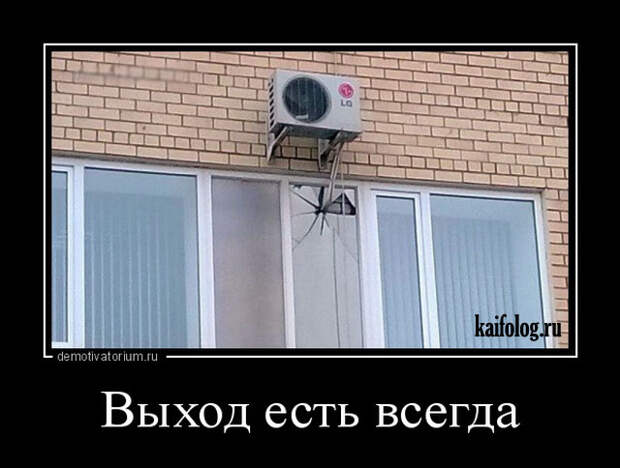 Русская демотивация (45 демотиваторов)