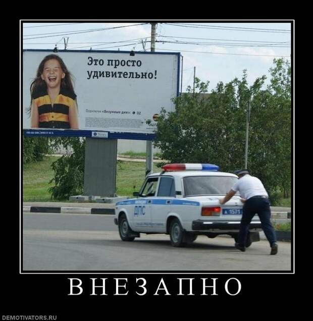 Смешные демотиваторы для хорошего настроения (11 фото) Смешные демотиваторы для хорошего настроения (11 фото)