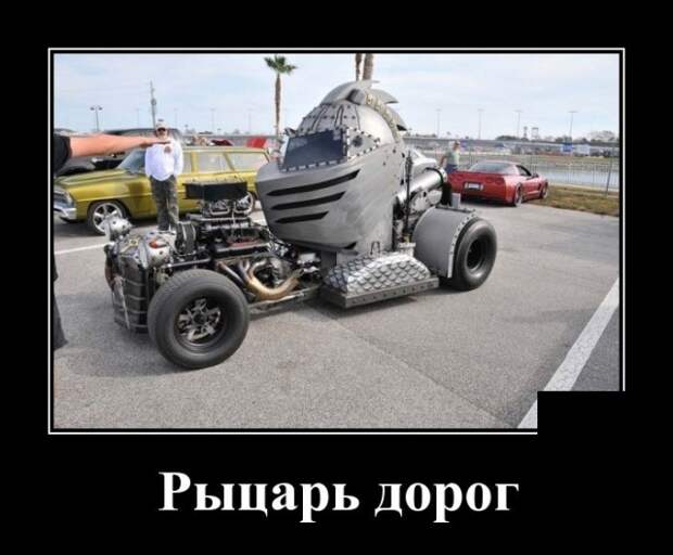 Демотиваторы (30 фото)