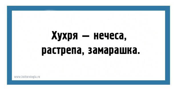 22 открытки со странными и малопонятными сегодня словами из «Толкового словаря живого великорусского языка» Даля