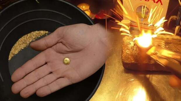 Как «сделать» золото