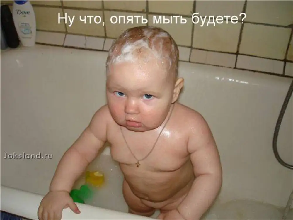 Скорей скорей купаться. Смешной ребенок в ванне. Смешные картинки для детей. Купание ребенка смешные. Смешные дети в ванной.